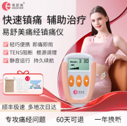 比只会说多喝热水的男友靠谱！痛经救星易舒美止痛仪来了