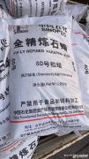 回收液压油 齿轮油 导热油 防锈油 白油