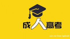 吉林化工大学成人高考报考简介成考报名学信网可查学历