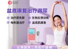 产后盆底损伤别忽视，科学修复守护女性健康