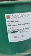 日化香精 花香型 果香型 日用洗涤原料 香水洗衣液香精