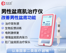 久坐暗藏健康隐患，男性盆底肌同样需要悉心养护