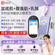 产后肚子松、频繁腰疼？盆底与腹直肌修复别踩误区