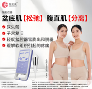 读懂产后身体信号，做好科学康复