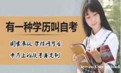 电子科技大学自考城市管理专业本科报名不考数学英语