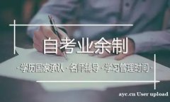 电子科技大学自考城市管理专业本科报名不考数学英语
