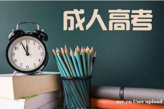 石油大学成人高考报名条件成人高等教育本科招生章程 石油大学成人高考报名条件成人高等教育本科招生章程