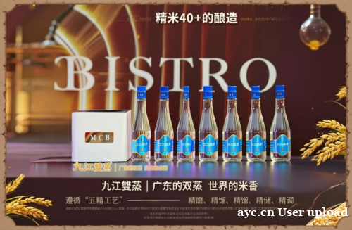 跳出口粮标签,看九江双蒸如何重塑米香白酒价值 跳出口粮标签,看九江双蒸如何重塑米香白酒价值