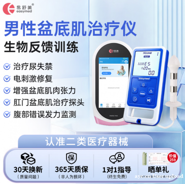 男人也有盆底肌?不少男性的难言之隐,根源在这里 男人也有盆底肌?不少男性的难言之隐,根源在这里