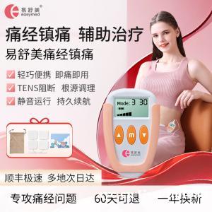 痛经别再死扛了,说真的,这个东西救了我好几次 痛经别再死扛了,说真的,这个东西救了我好几次