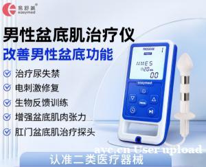 盆底肌训练 —— 男人的隐形健身 盆底肌训练 —— 男人的隐形健身