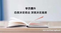 电子科技大学城市管理自考本科报名条件1+X毕业双证