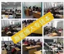 避开机构大坑!苏州专转本线下备考首选这家 避开机构大坑!苏州专转本线下备考首选这家