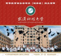 成人本科报名护理学专业小自考专升本学历毕业时间快